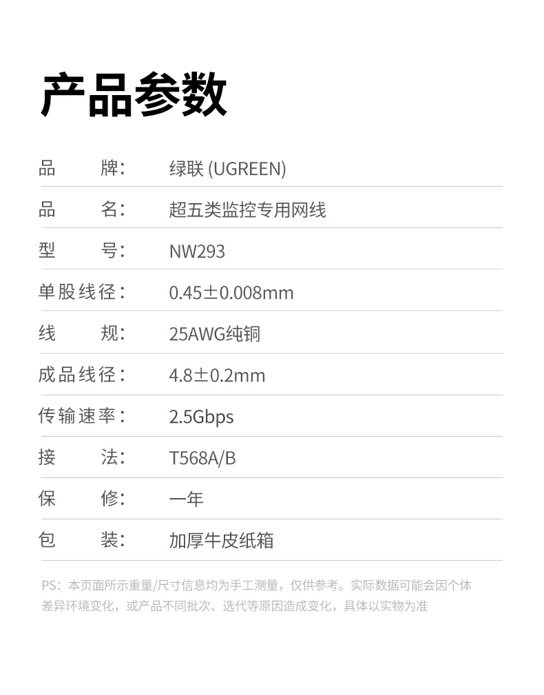 意昂2NW293超五类监控网线接头镀金触点细节