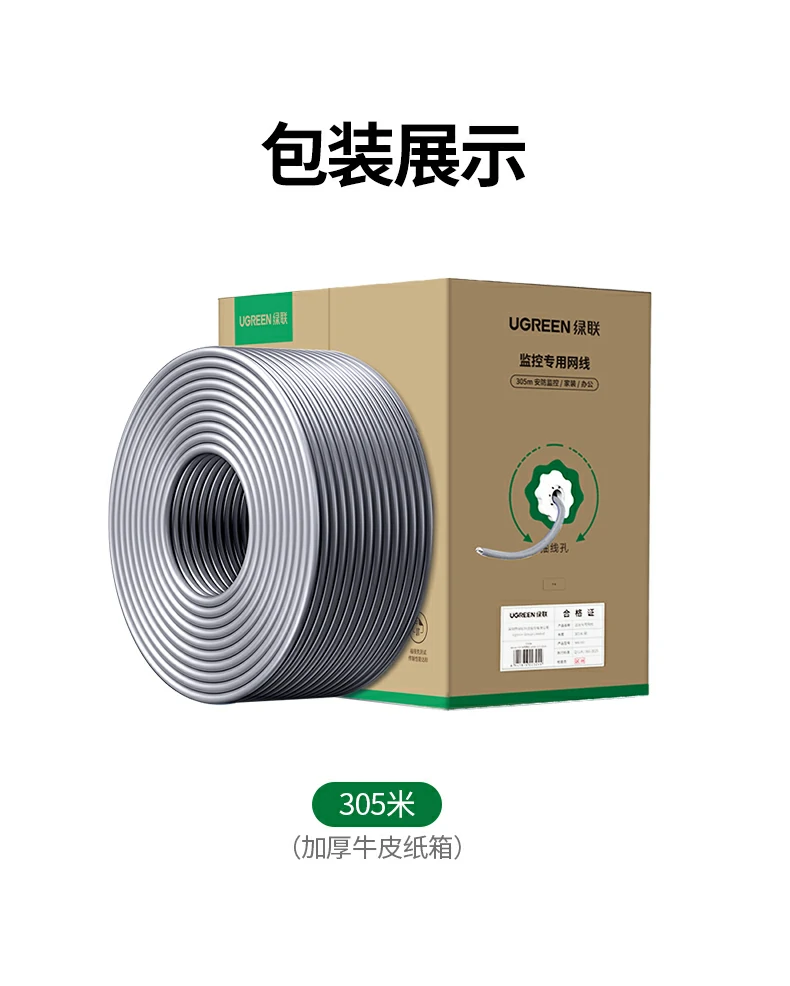 意昂2NW293超五类监控网线全场景应用汇总