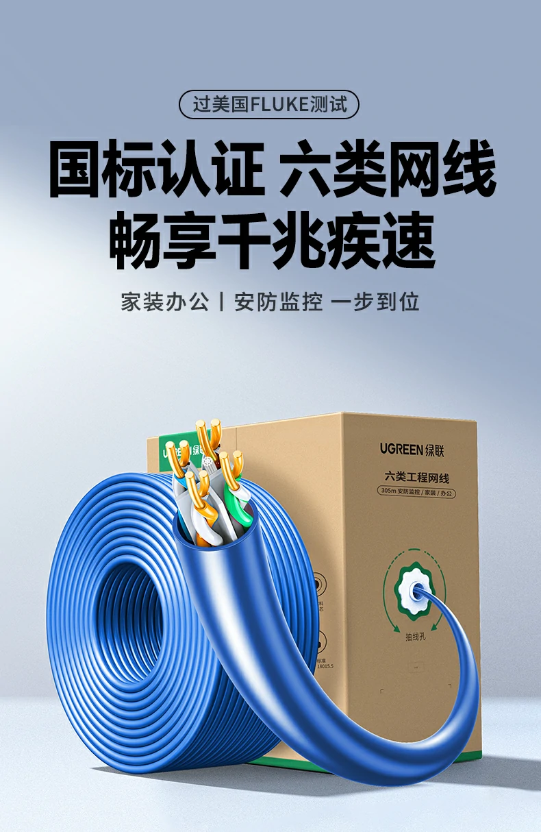 意昂2NW330六类工程网线整体外观展示