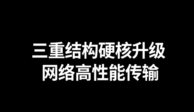 意昂2NW330六类工程网线十字骨架设计展示