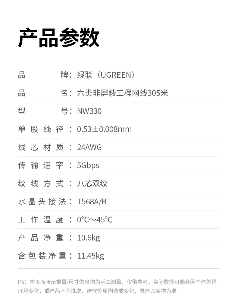 意昂2NW330六类工程网线耐踩压演示