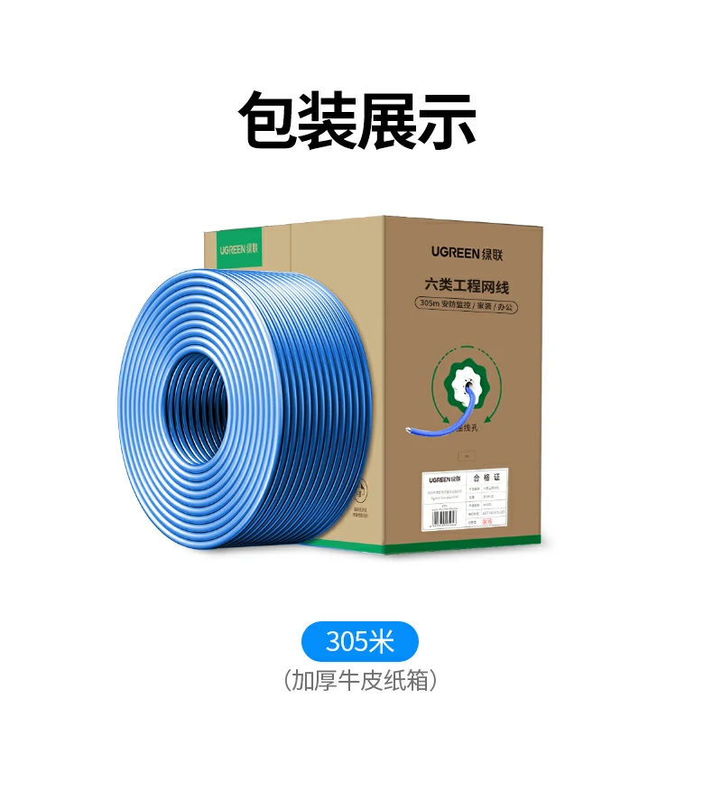 意昂2NW330六类工程网线综合优势汇总