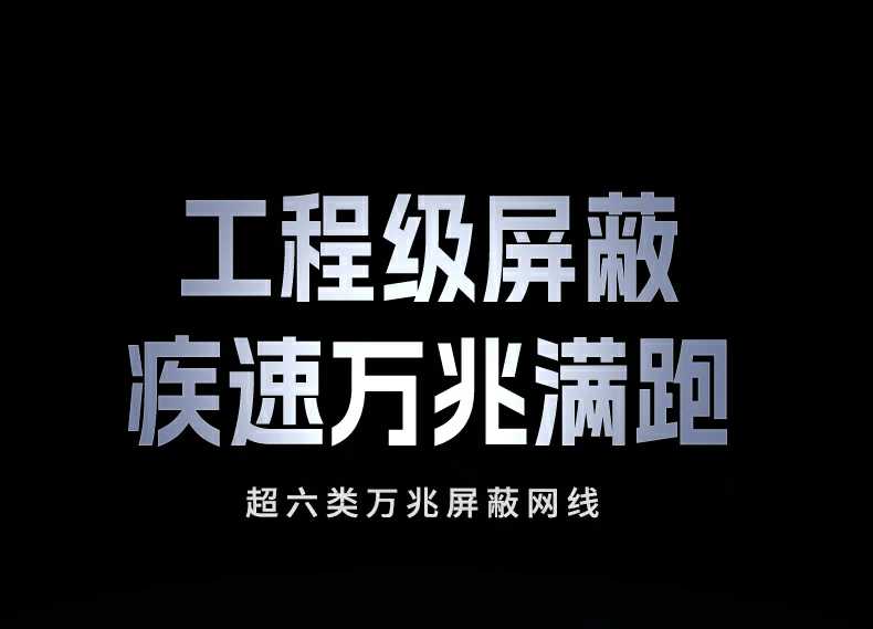 意昂2超六类万兆屏蔽网线NW331整体外观展示