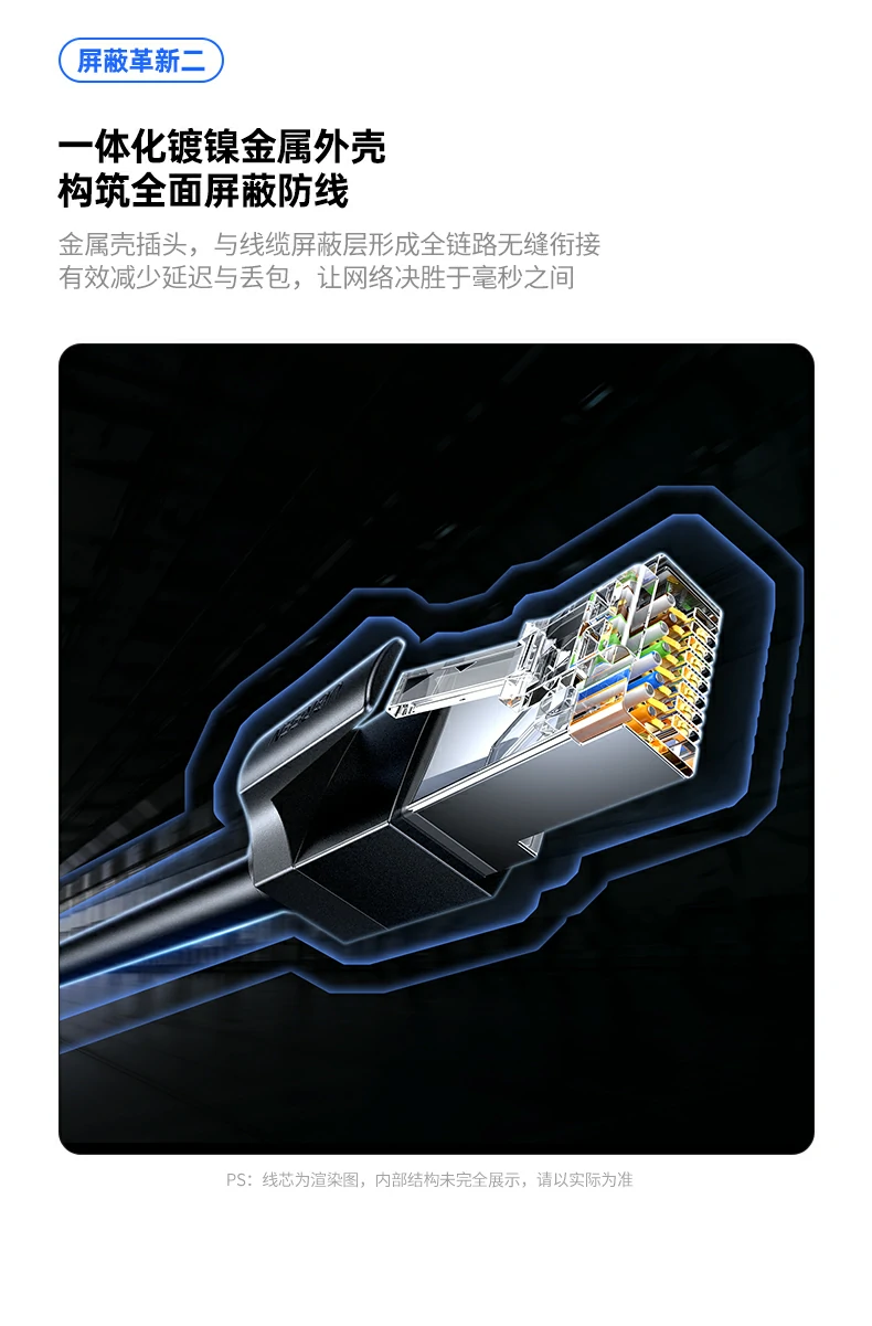 意昂2NW331超六类万兆屏蔽网线两层铝箔屏蔽层展示