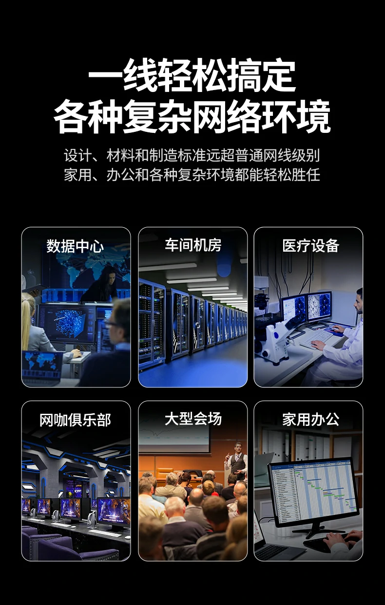 意昂2NW331超六类万兆屏蔽网线车间机房场景应用