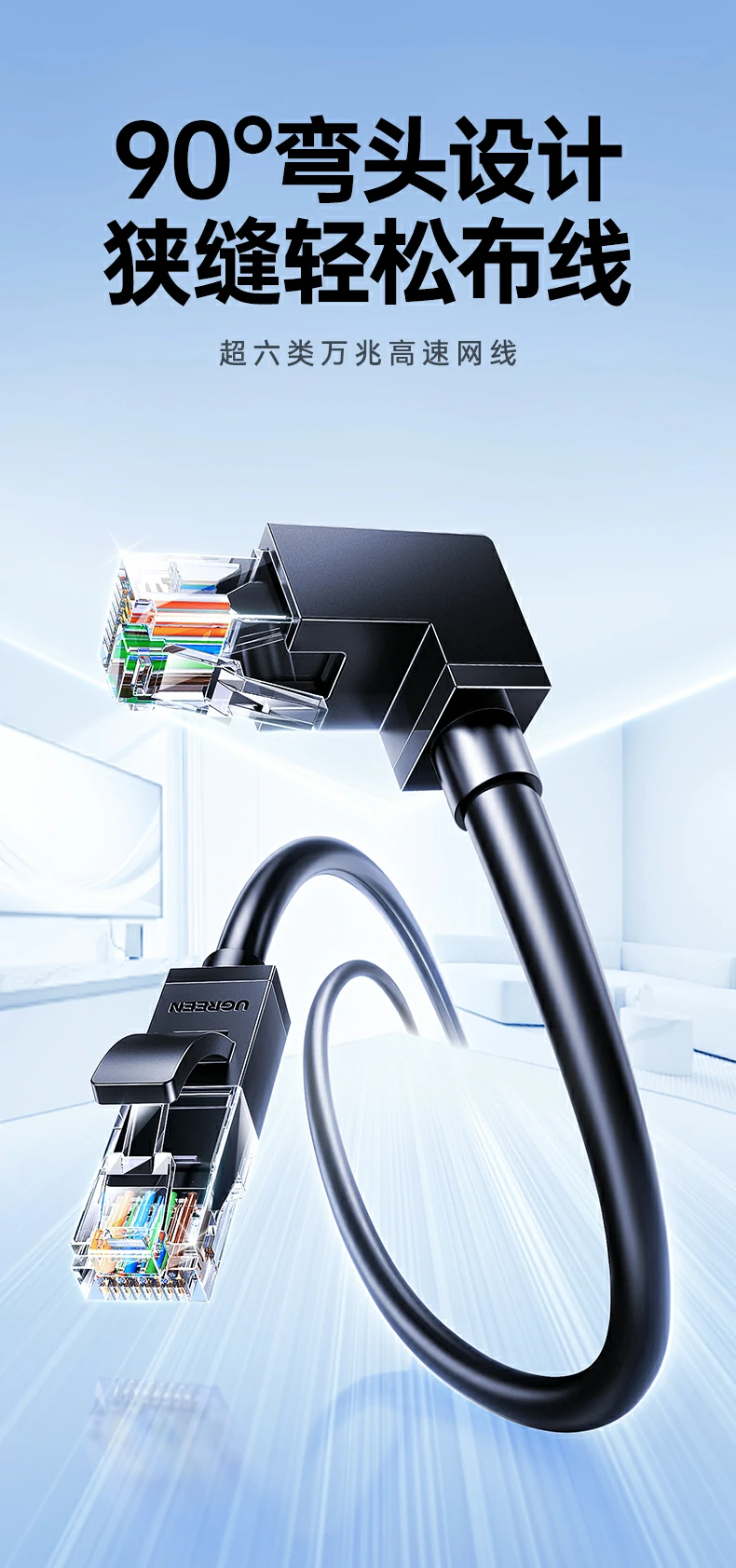 意昂2超六类万兆弯头网线NW341整体外观展示