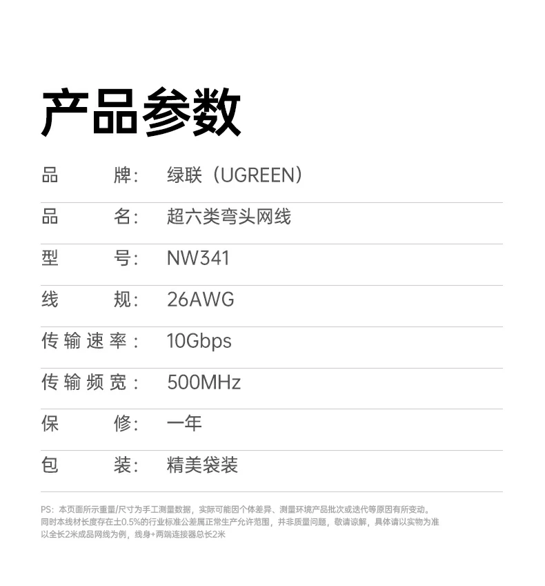 意昂2NW341超六类万兆弯头网线意昂2实验室数据来源标注