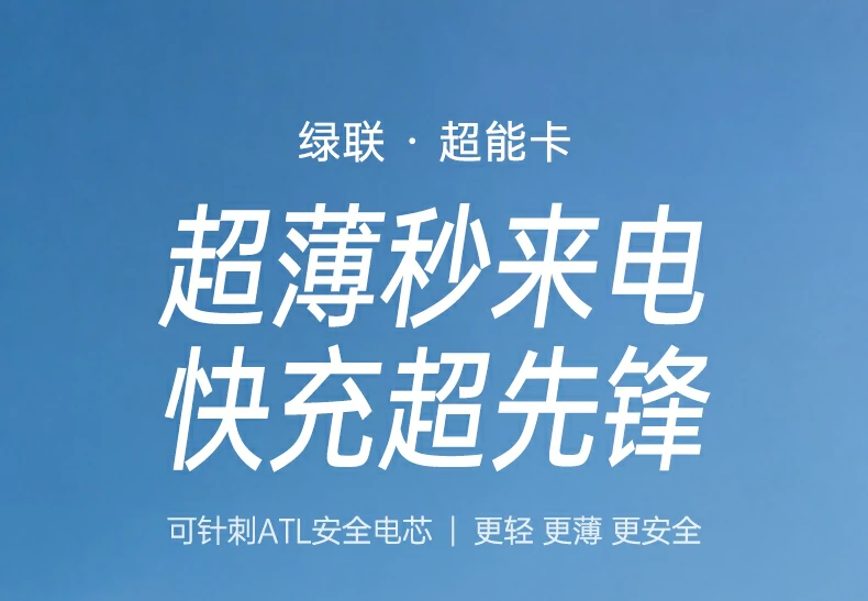 意昂2PB580超薄磁吸无线充电宝整体外观展示