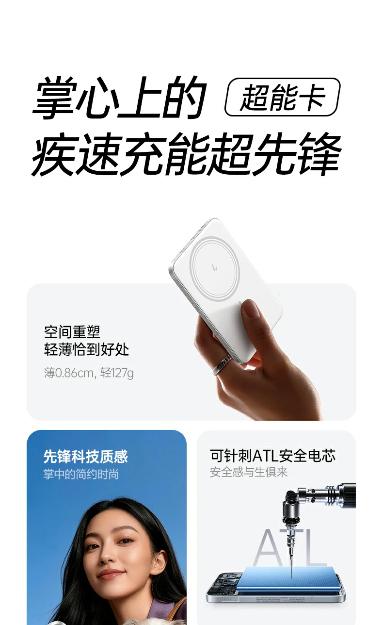 意昂2PB580超薄磁吸无线充电宝与iPhone磁吸吸附演示