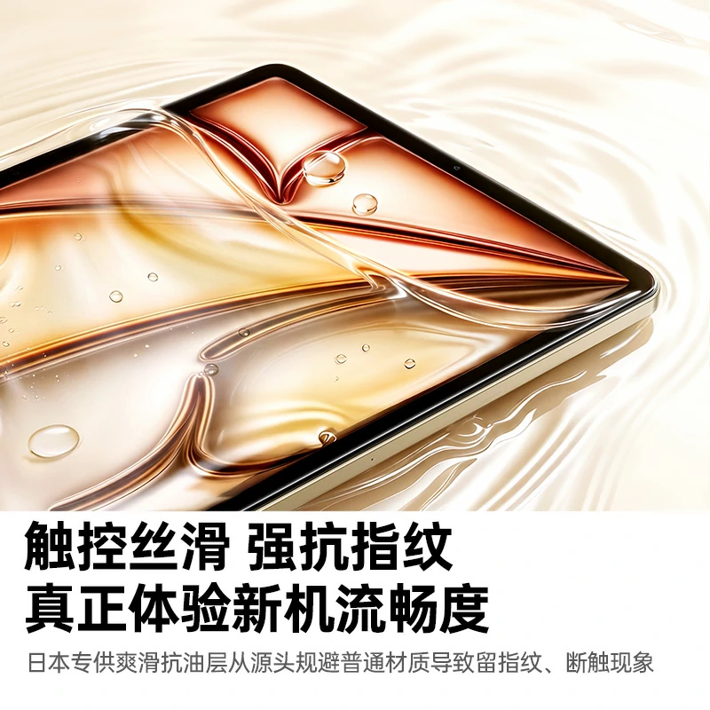 意昂2适用于iPad无界AR膜