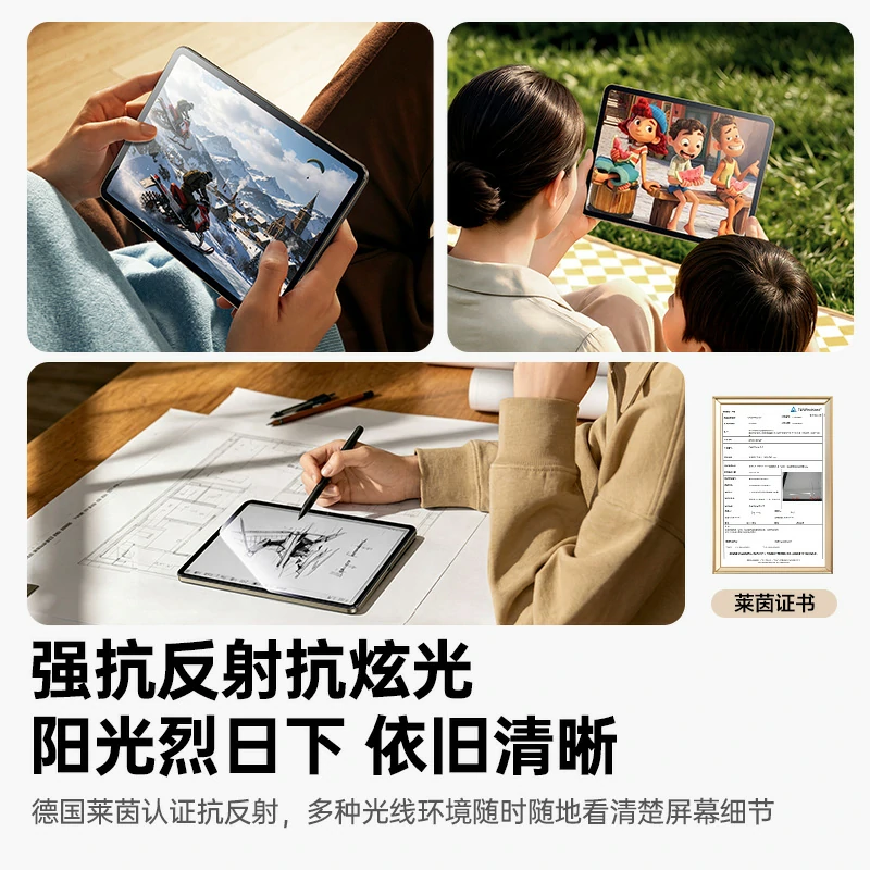 意昂2适用于iPad无界AR膜