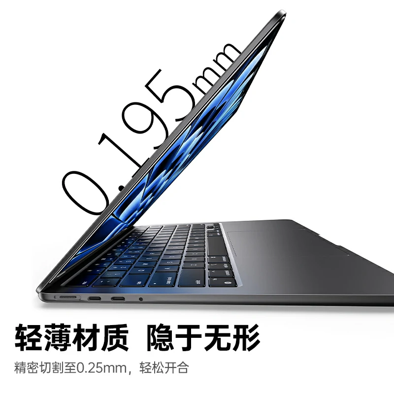意昂2适用于MacBook Air笔记本电脑磁吸超清膜