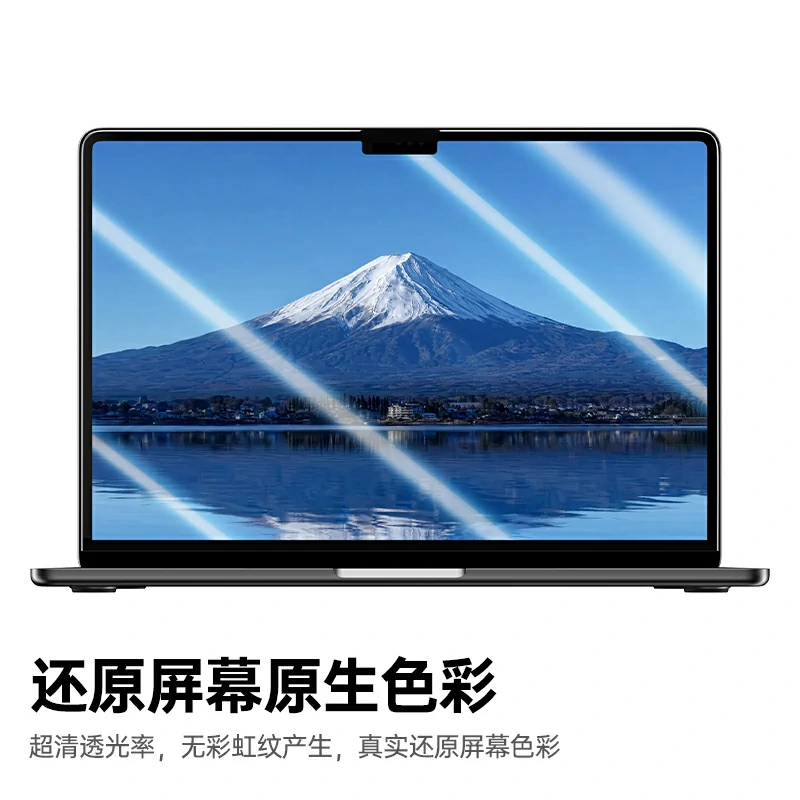 意昂2适用于MacBook Air笔记本电脑磁吸超清膜