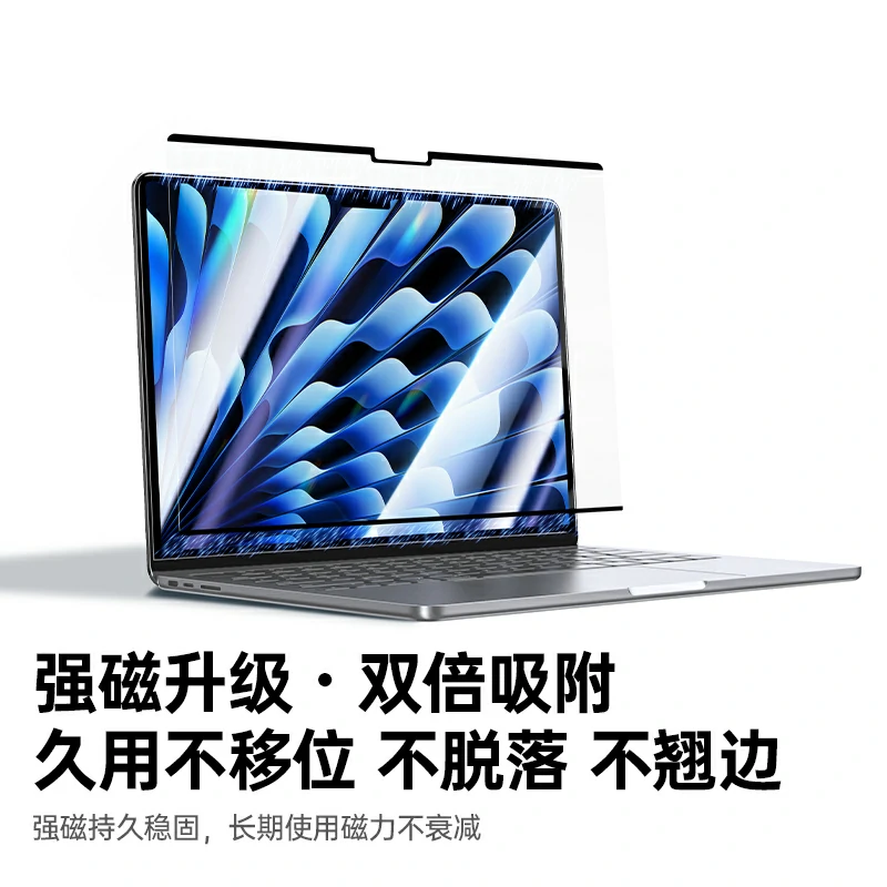 意昂2适用于MacBook Air笔记本电脑磁吸超清膜