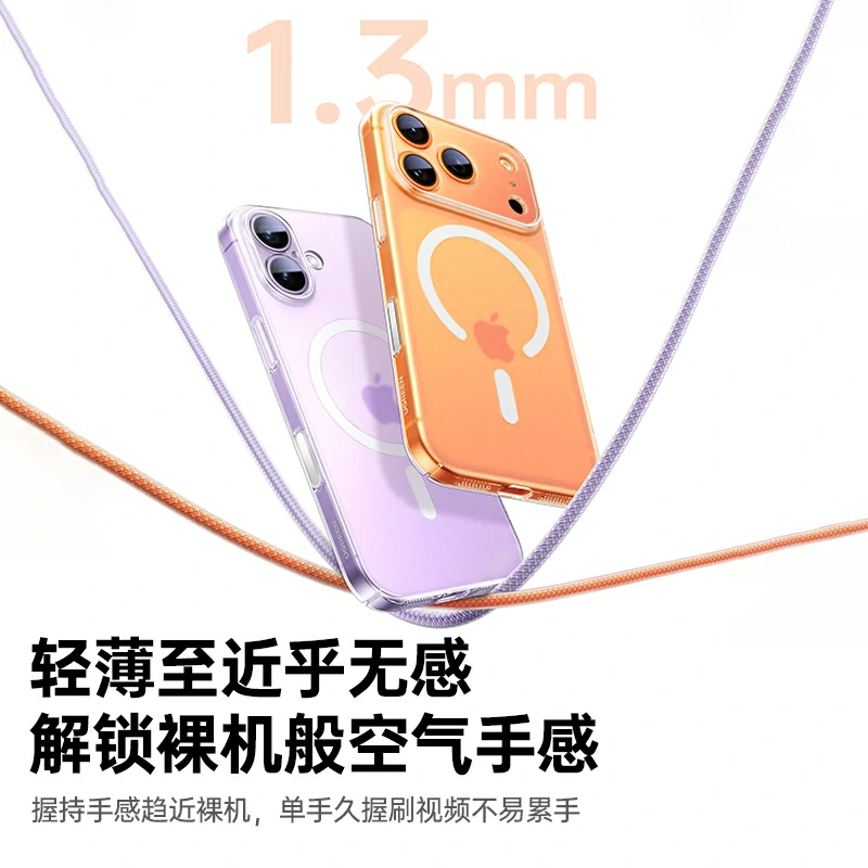 意昂2适用iPhone17磨砂磁吸手机保护壳