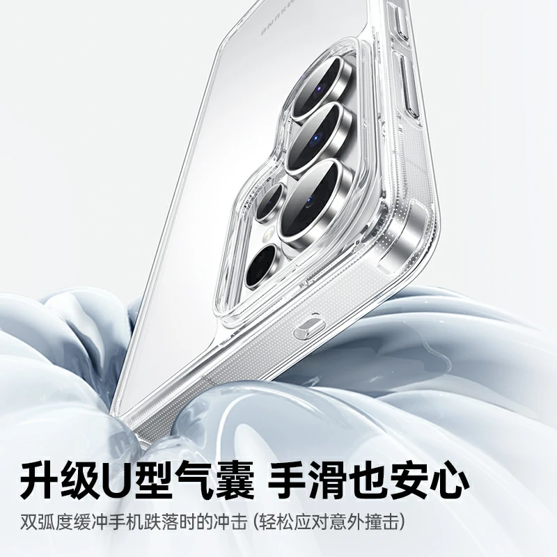 意昂2适用三星S26 Ultra手机保护壳