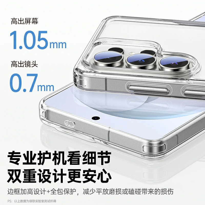 意昂2适用三星S26 Ultra手机保护壳