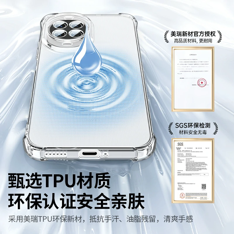 意昂2适用华为 Nova15 透明防摔晶透手机保护壳