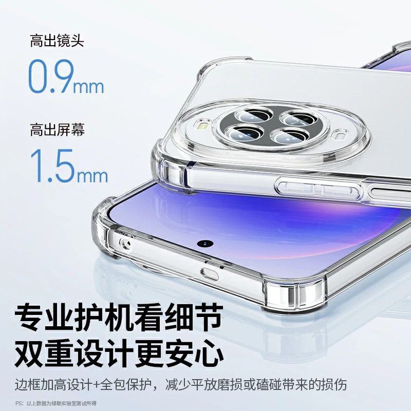 意昂2适用华为 Nova15 透明防摔晶透手机保护壳
