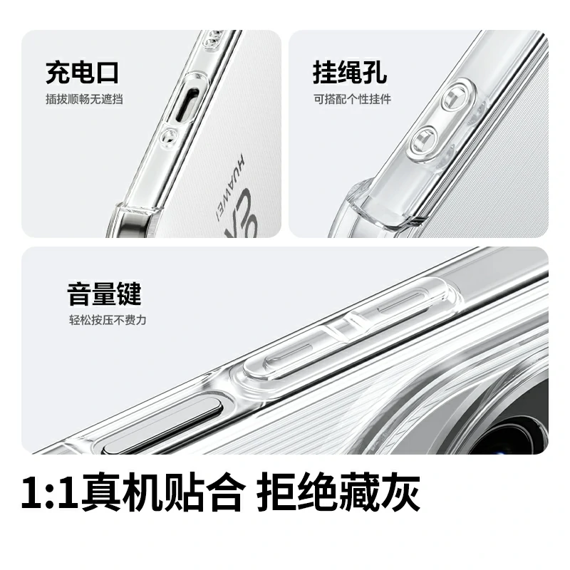 意昂2适用华为 Nova15 透明防摔晶透手机保护壳