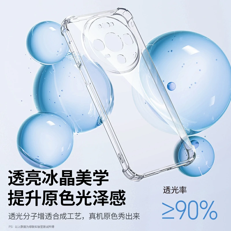 意昂2适用于华为Mate80系列晶透手机壳