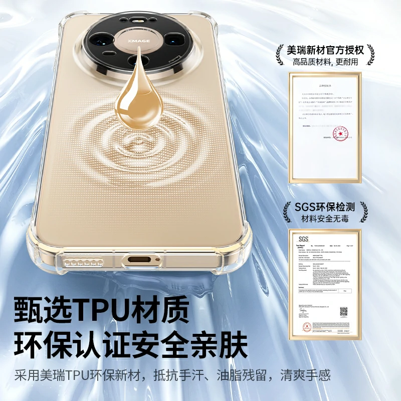 意昂2适用于华为Mate80系列晶透手机壳