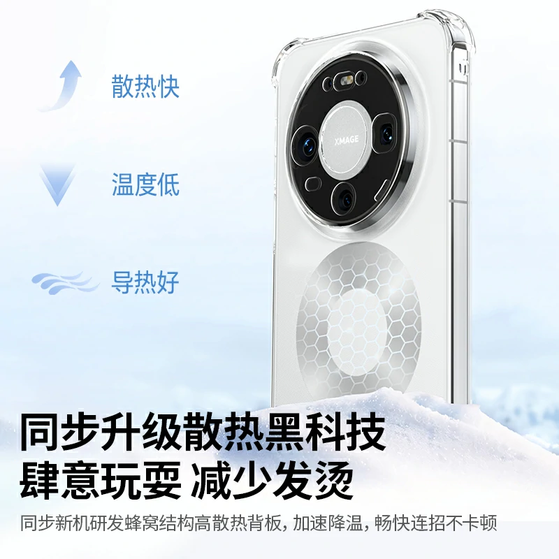 意昂2适用于华为Mate80系列晶透手机壳