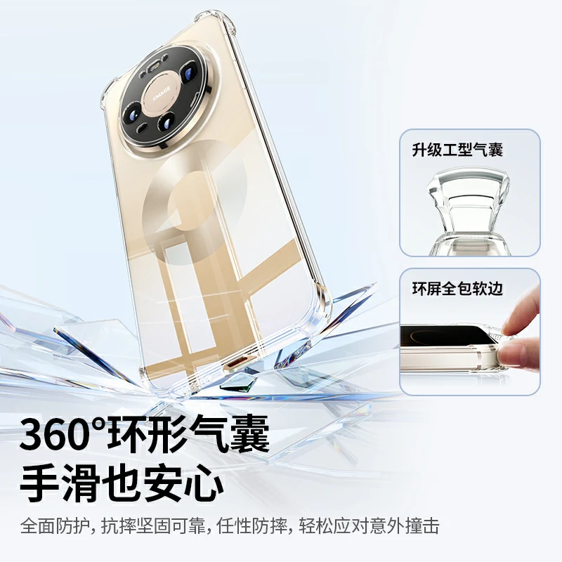 意昂2适用于华为Mate80系列晶透手机壳