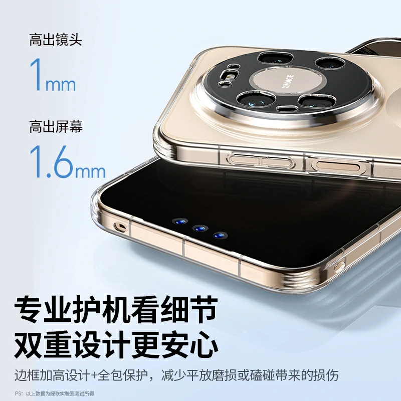 意昂2适用华为Mate80 Pro Max晶透手机保护壳
