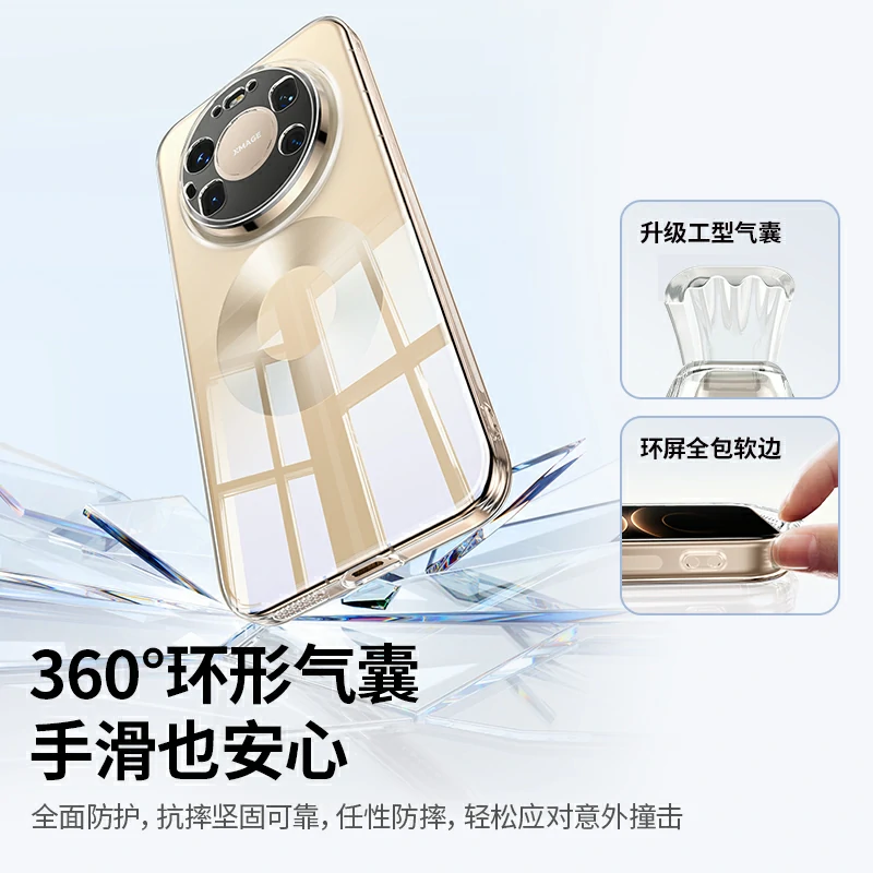 意昂2适用华为Mate80 Pro Max晶透手机保护壳