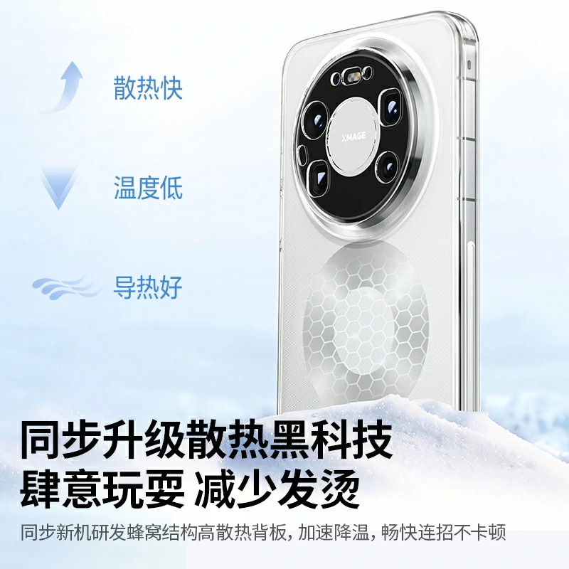 意昂2适用华为Mate80 Pro Max晶透手机保护壳