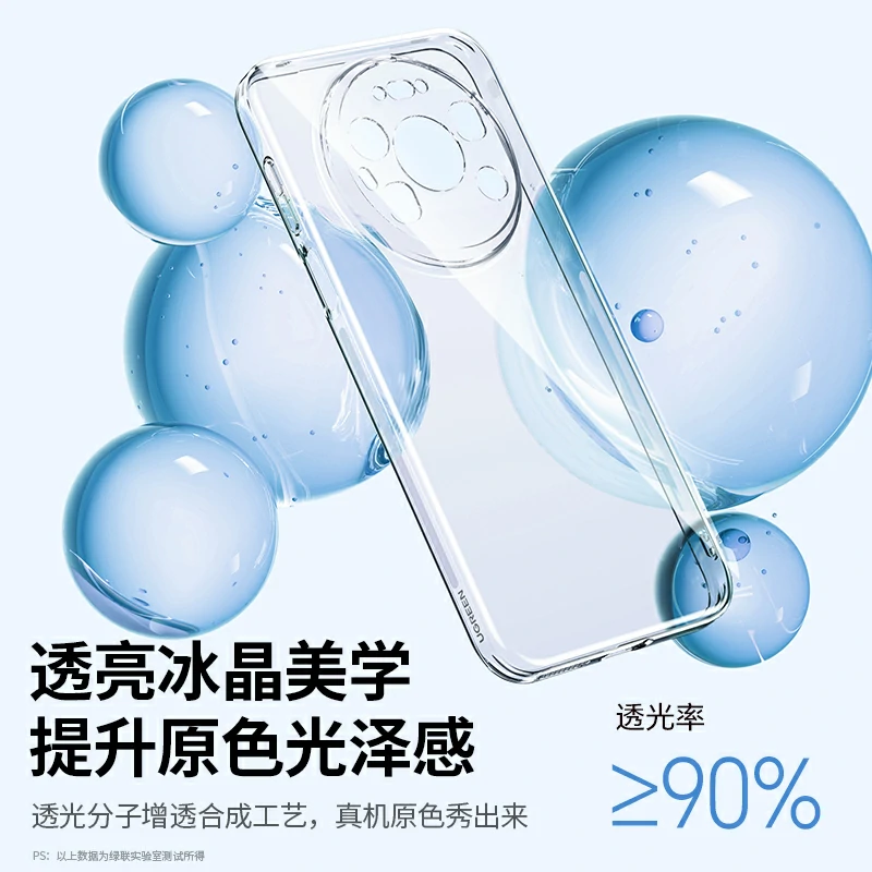 意昂2适用华为Mate80 Pro Max晶透手机保护壳