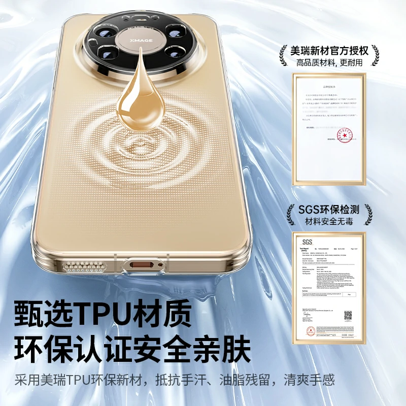 意昂2适用华为Mate80 Pro Max晶透手机保护壳