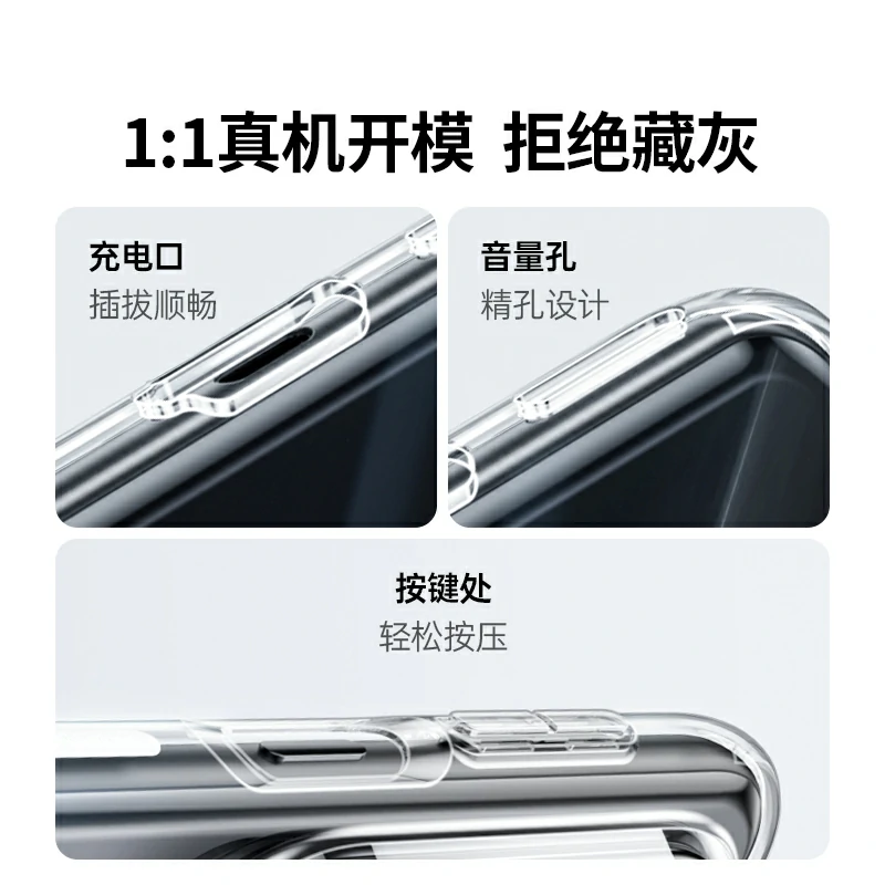 意昂2适用华为Pura80 系列透明手机保护壳