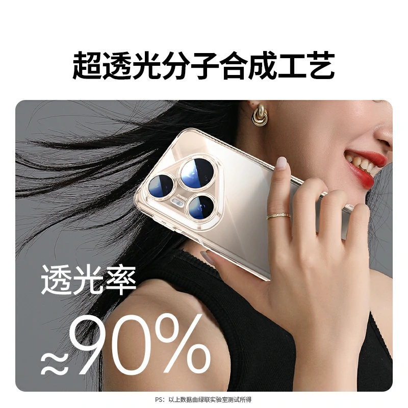 意昂2适用华为Pura80 Ultra晶透手机保护壳