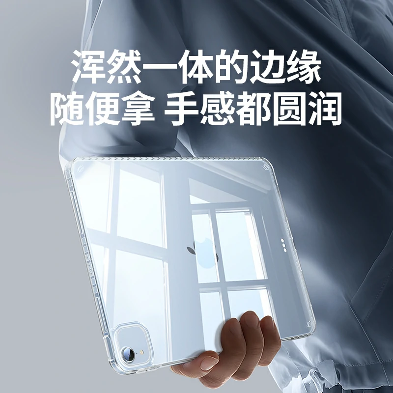 意昂2平板保护壳 iPad Air/Pro防弯超薄透明壳