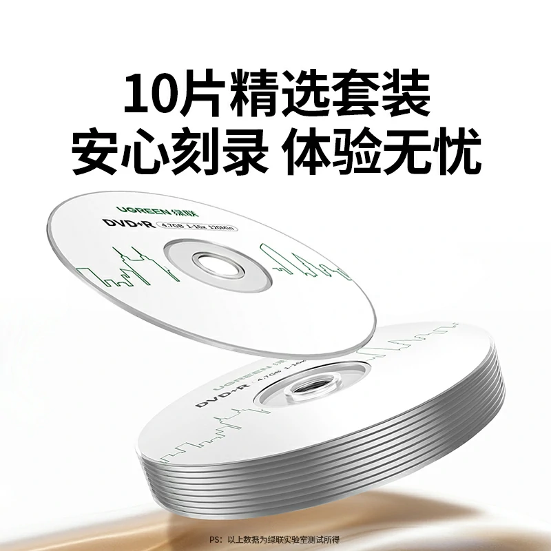 意昂2DVD+R空白光盘 4.7G大容量刻录碟