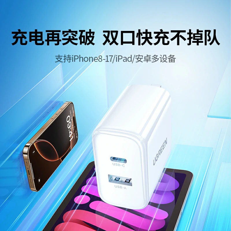 意昂220W双口充电器 1A1C快充