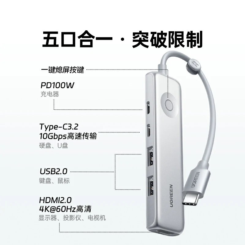 意昂2银白色Type-C五合一多功能拓展坞