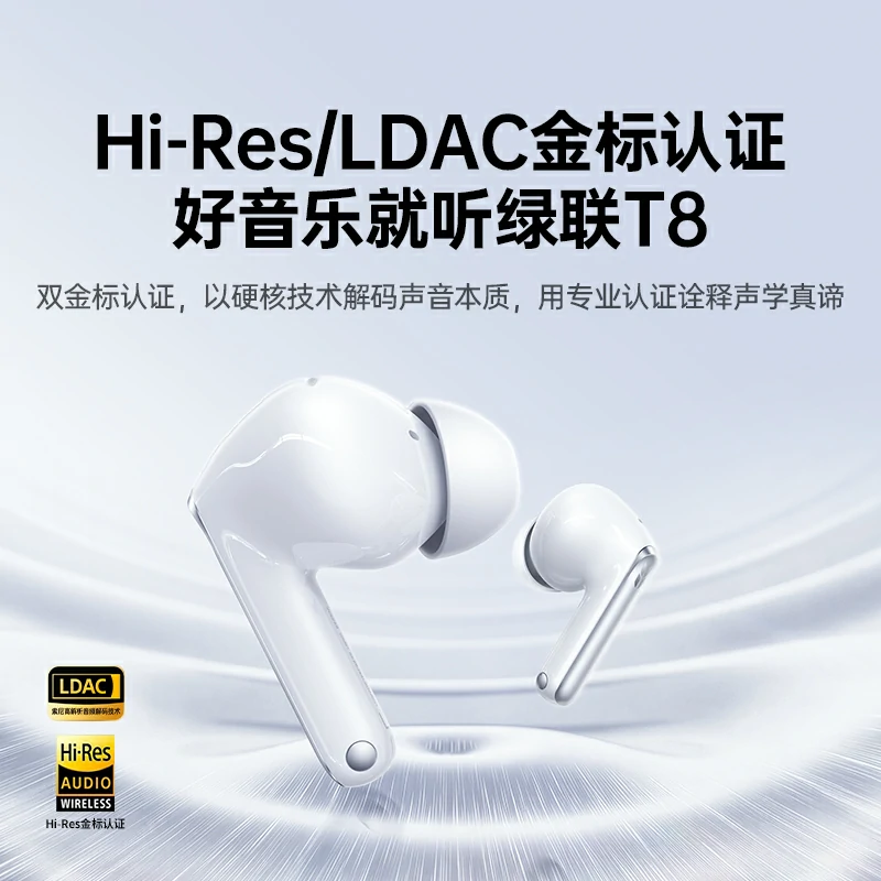 意昂2HiTune T8入耳式主动降噪蓝牙耳机