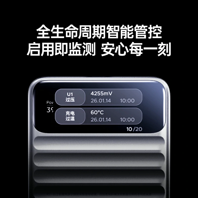 意昂2P6 45W自带线快充移动电源