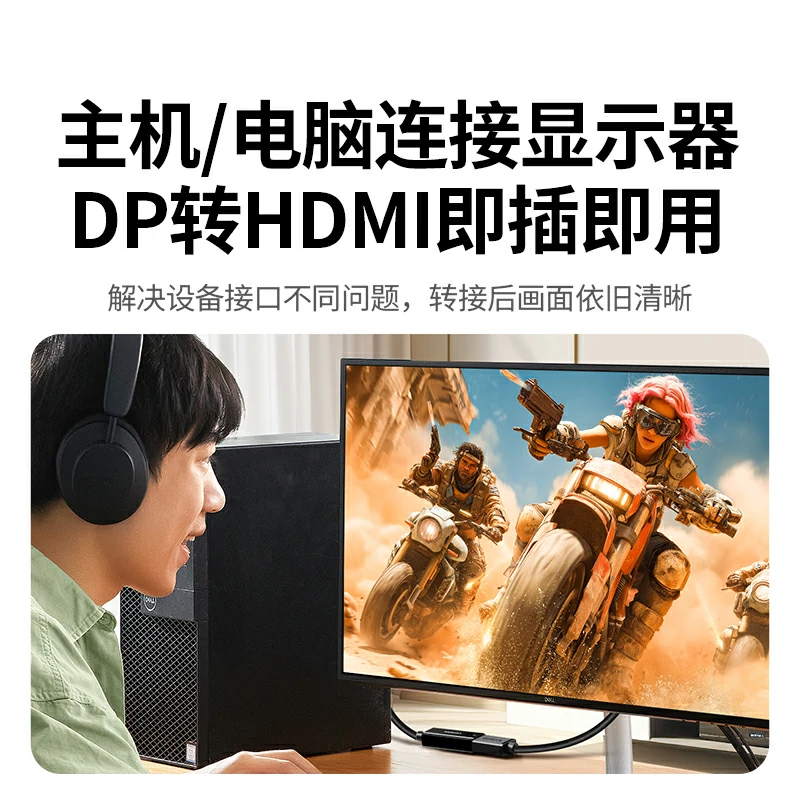 意昂2DP转HDMI转接头4K高清