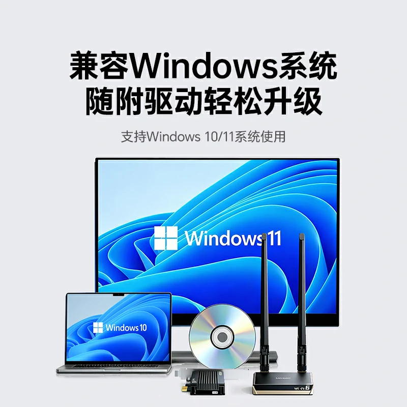 意昂2PCIe转AX3000无线蓝牙网卡 WiFi6电竞级