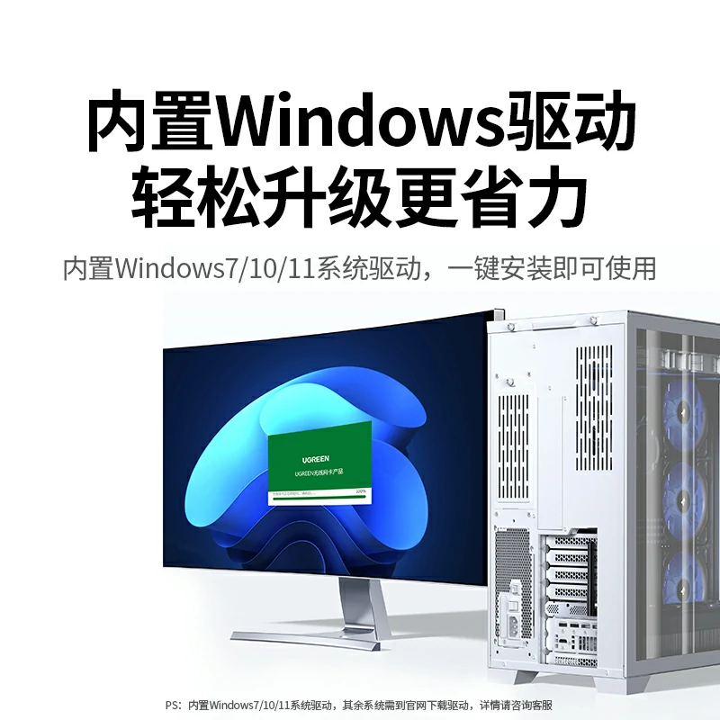 意昂2WiFi6 PCI-e转AX300无线网卡