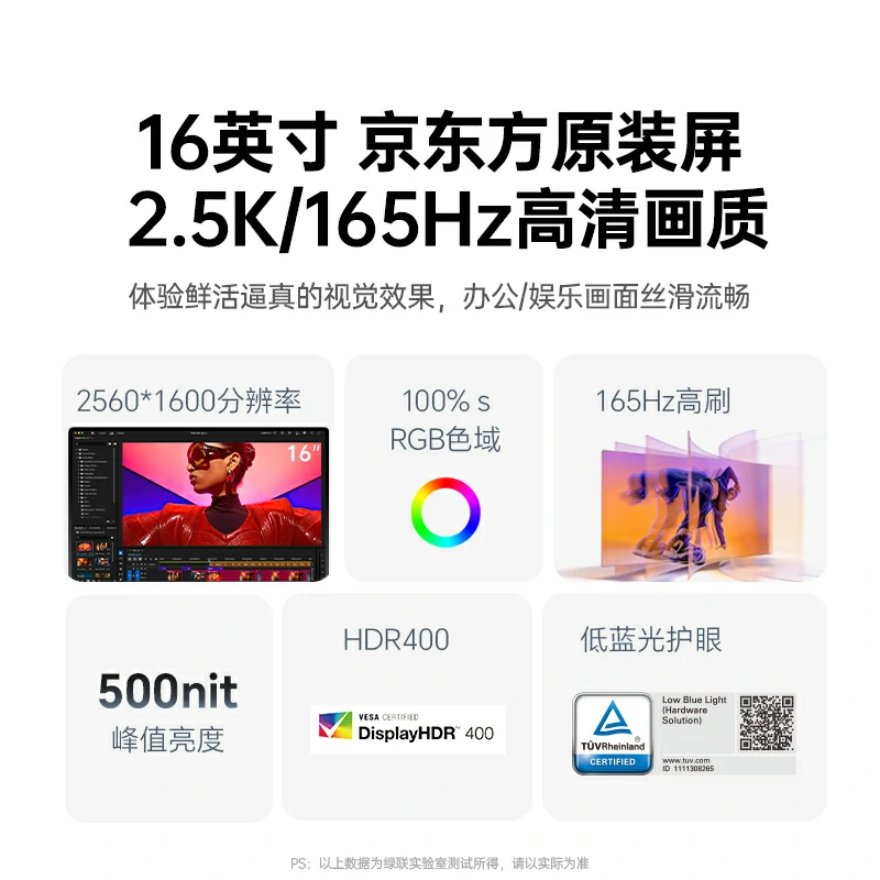 意昂2AP16 便携显示器 2.5K 165Hz