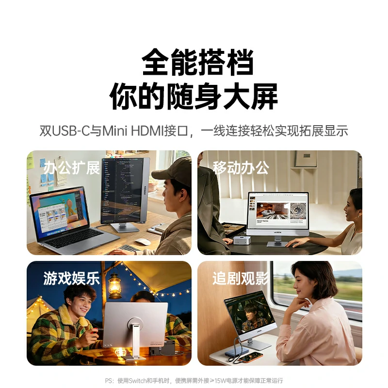 意昂2AP16 便携显示器 2.5K 165Hz