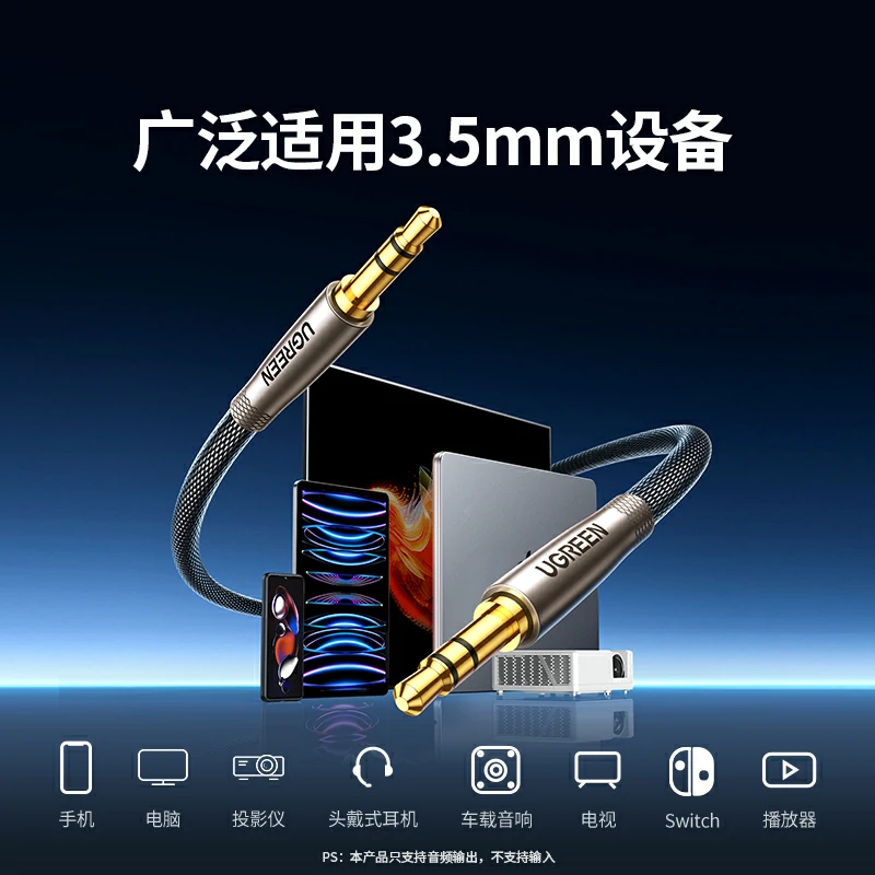 意昂2HiFi镀银AUX音频线 3.5mm公对公