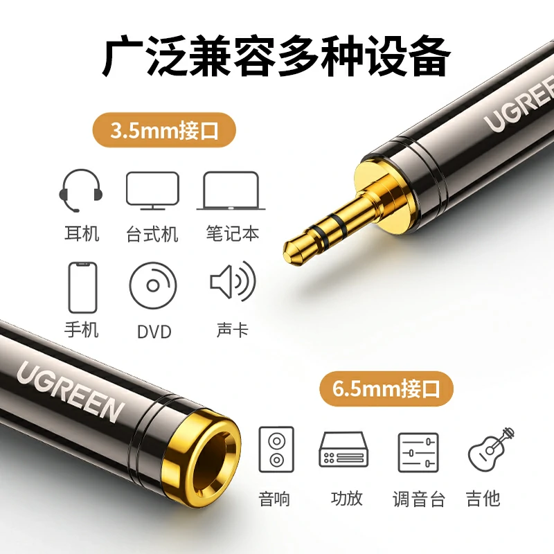 意昂23.5转6.5音频转接头 铜合金高保真转换头