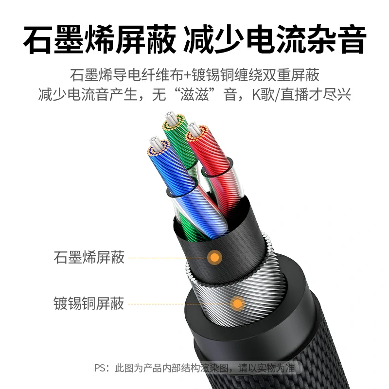 意昂2手机直播音频线 3.5mm纯铜降噪连接线