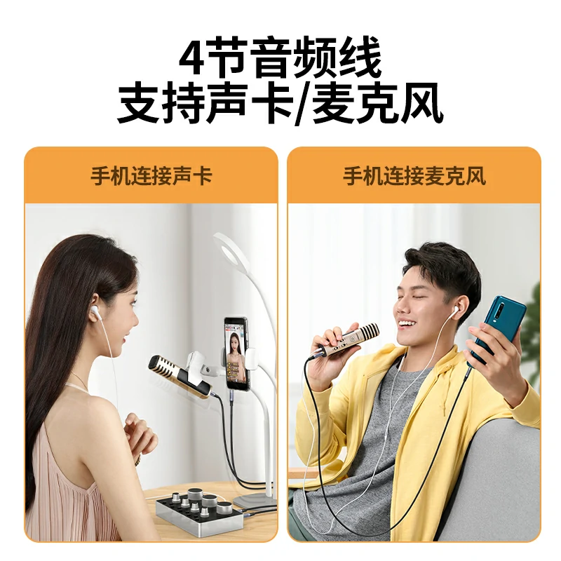 意昂2手机直播音频线 3.5mm纯铜降噪连接线